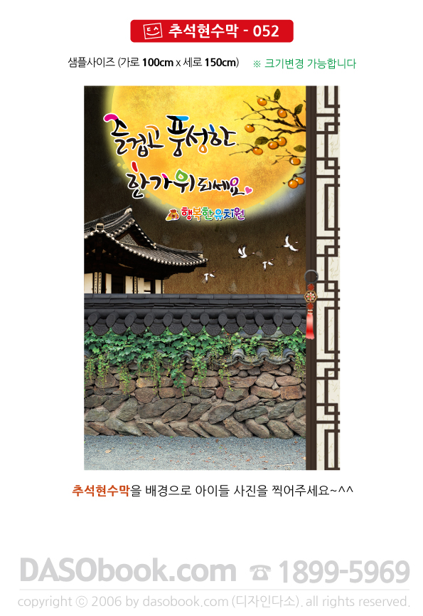 cn_052_100x150_SP.jpg"