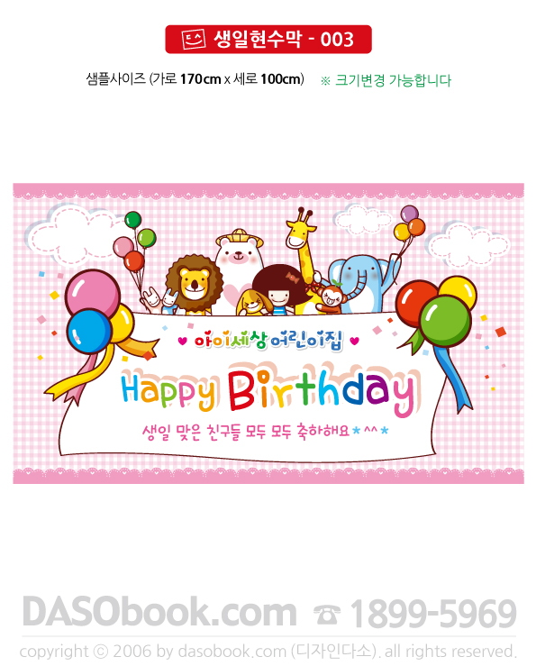 bd_003_170x100_SP.jpg"