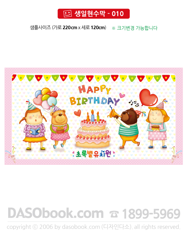 bd_010_220x120_SP.jpg"