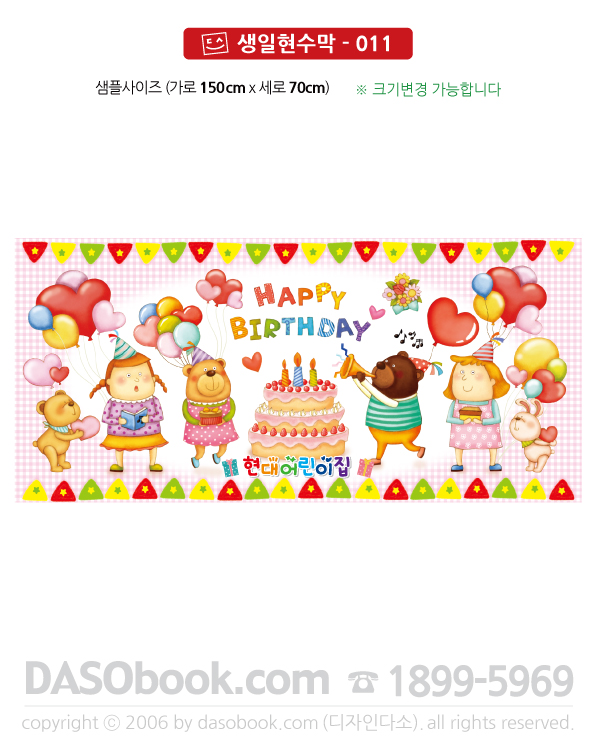 bd_011_150x70_SP.jpg"