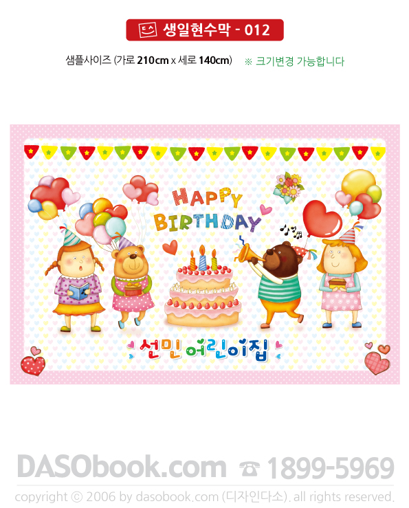 bd_012_210x140_SP.jpg"