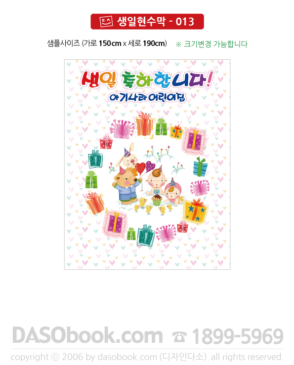 bd_013_150x190_SP.jpg"