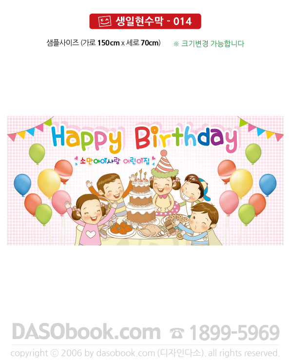 bd_014_150x70_SP.jpg"