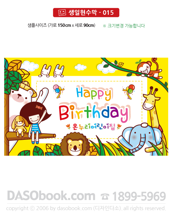 bd_015_150x90_SP.jpg"