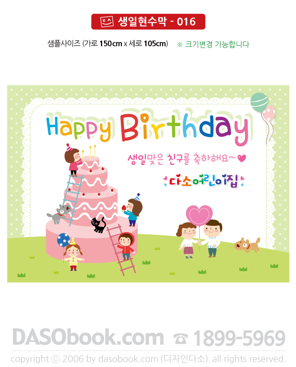 bd_016_150x105_SP.jpg"