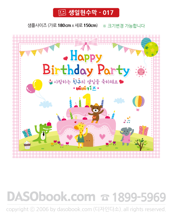 bd_017_180x150_SP.jpg"