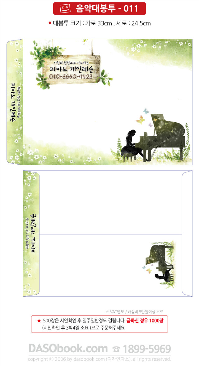 music_dbt_011_sp.jpg"