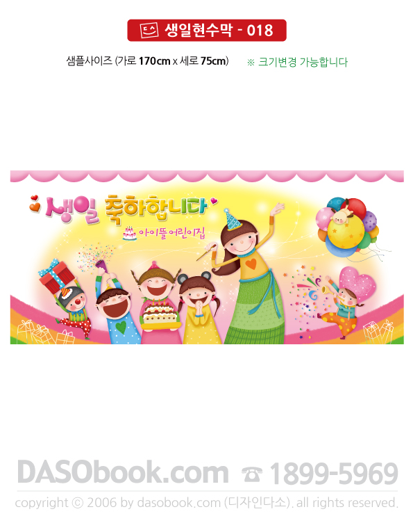 bd_018_170x75_SP.jpg"