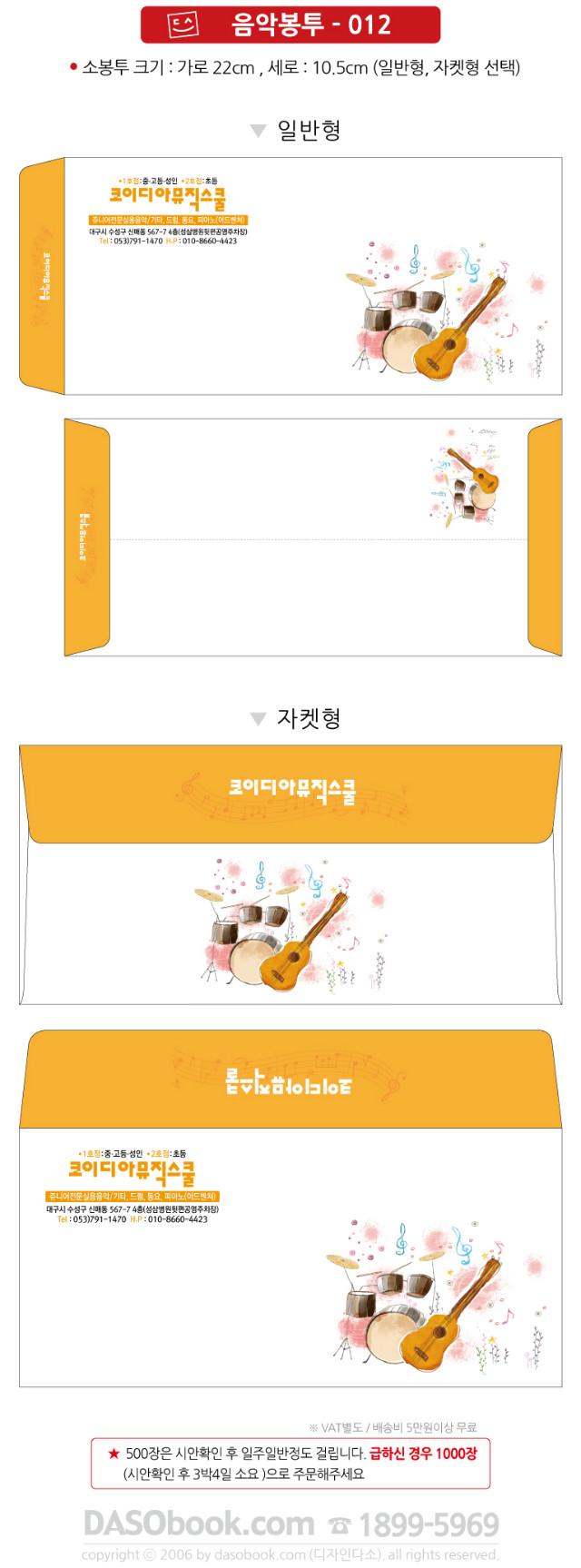 music_bt_012_sp.jpg"