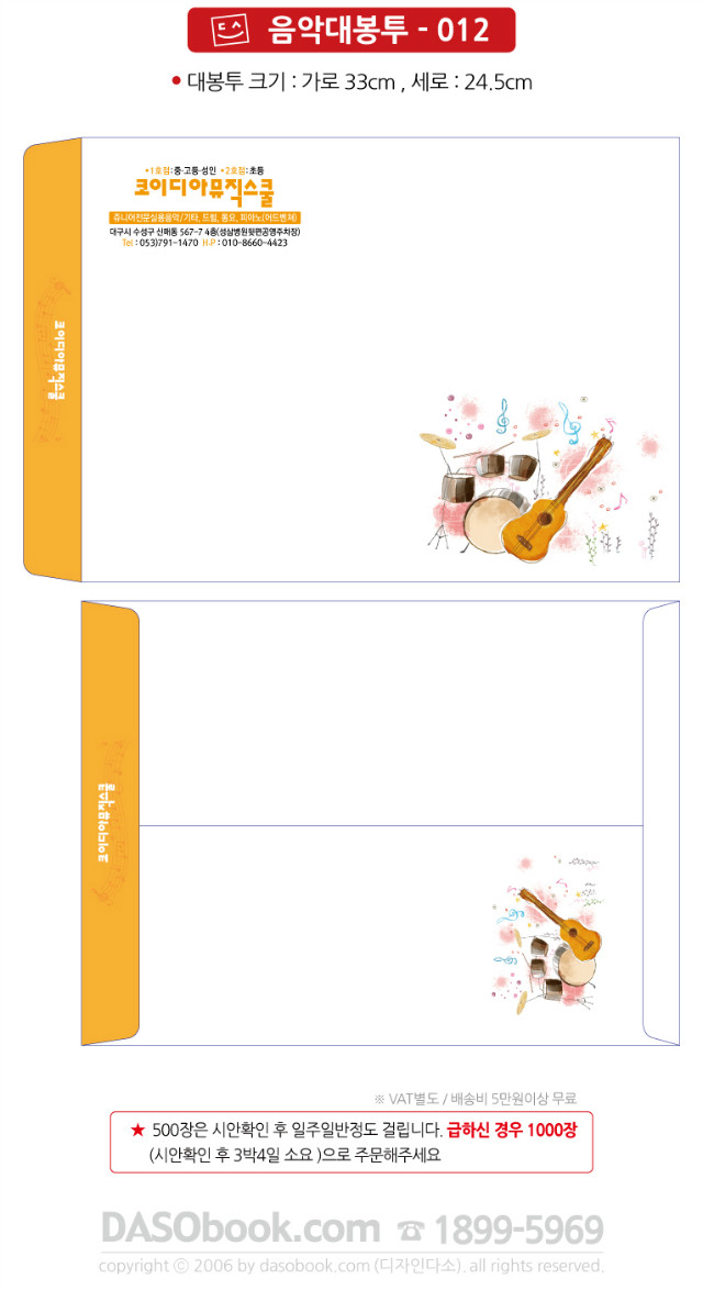 music_dbt_012_sp.jpg"