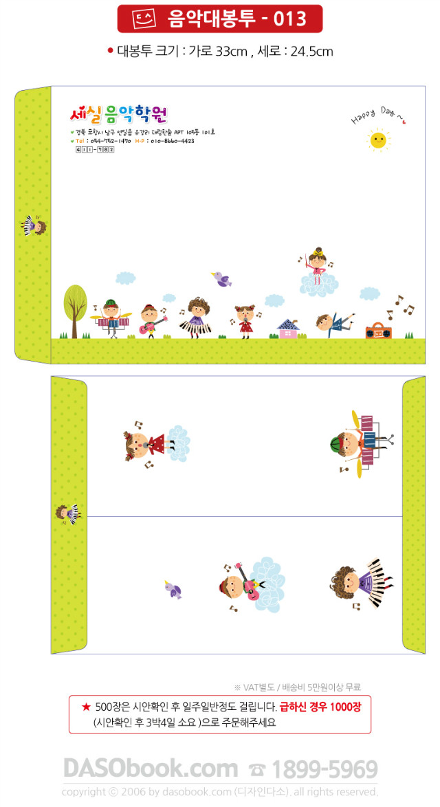 music_dbt_013_sp.jpg"