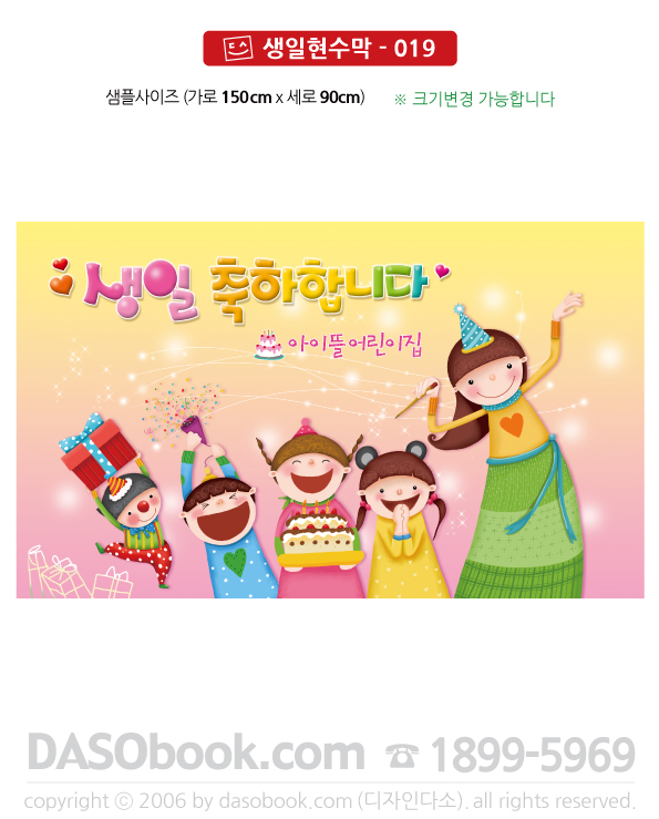 bd_019_150x90_SP.jpg"