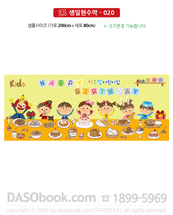 bd_020_200x80_SP.jpg"