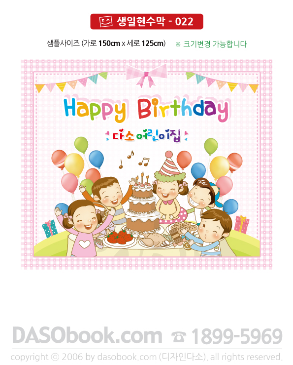 bd_022_150x125_SP.jpg"