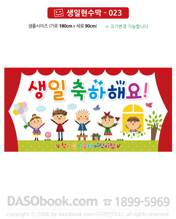 bd_023_180x90_SP.jpg"