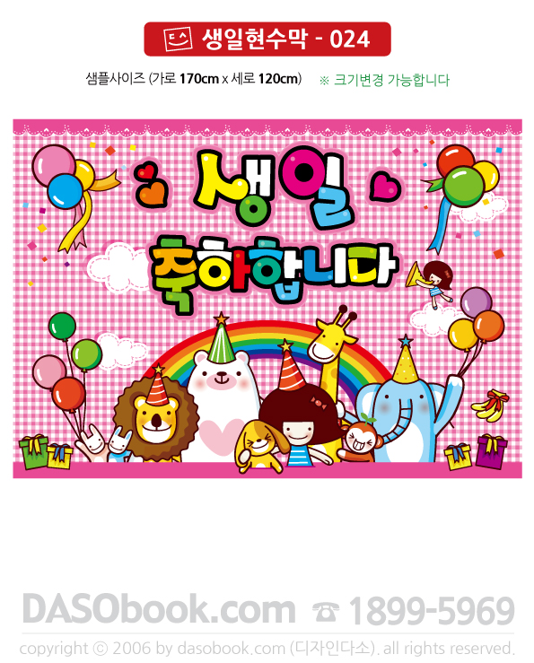 bd_024_170x120_SP.jpg"