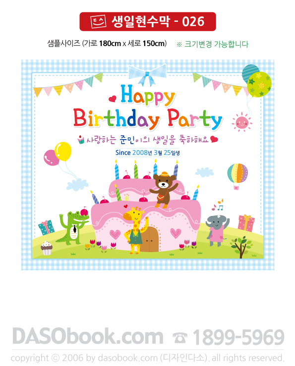 bd_026_180x150_SP.jpg"