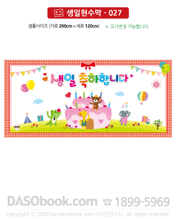 bd_027_260x120_SP.jpg"