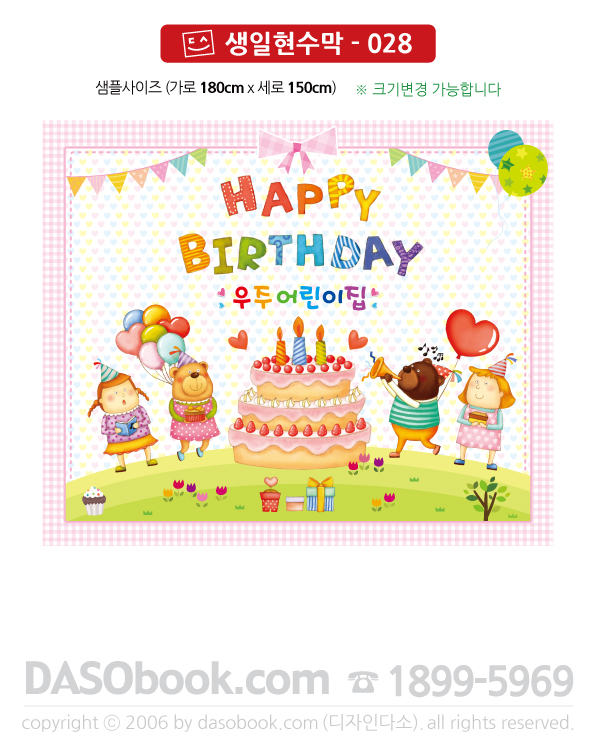 bd_028_180x150_SP.jpg"