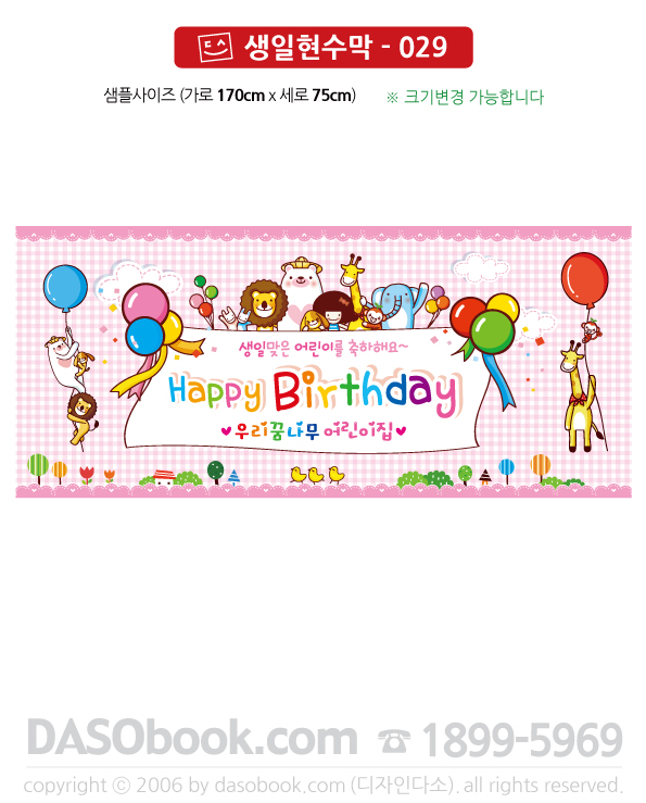 bd_029_170x75_SP.jpg"