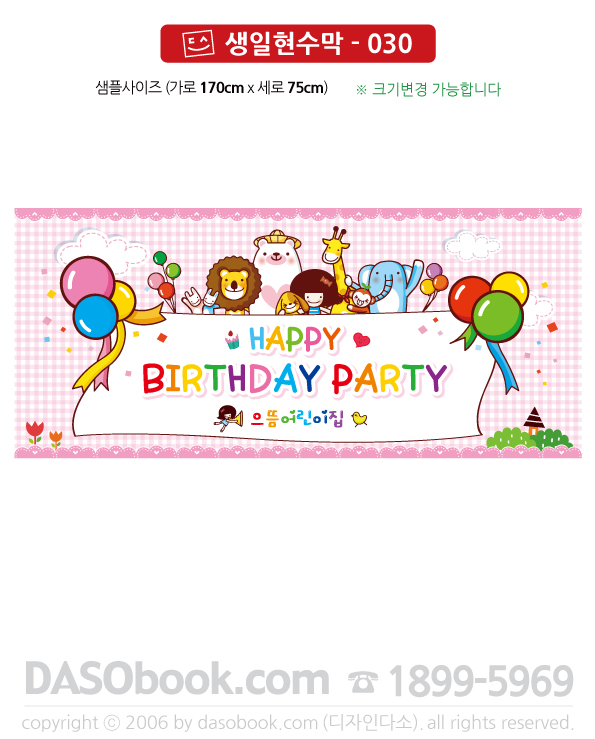 bd_030_170x75_SP.jpg"