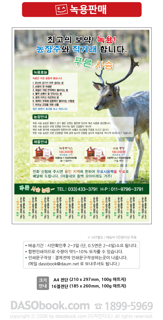 Velvet_jd_001_sp.jpg"