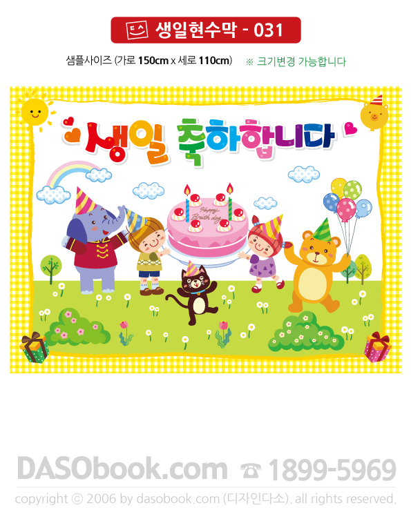 bd_031_150x110_SP.jpg"