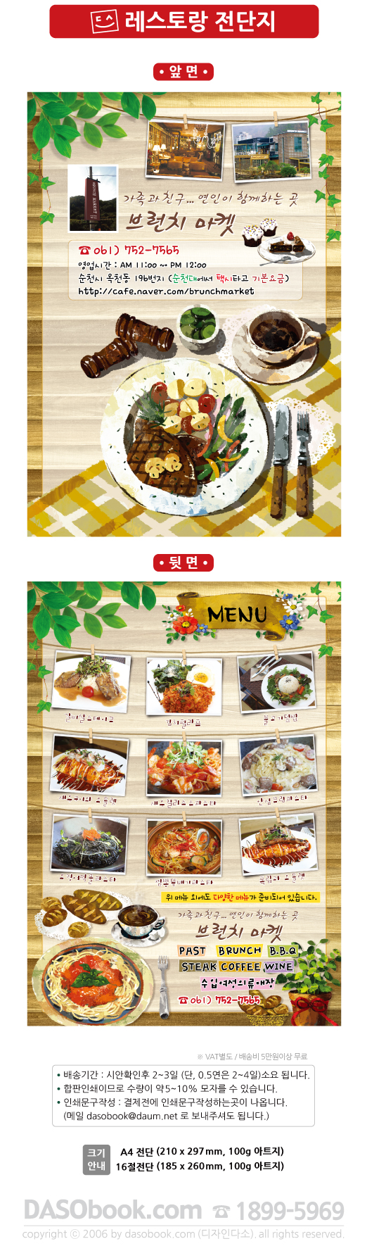 Restaurant_jd_001_sp.jpg"