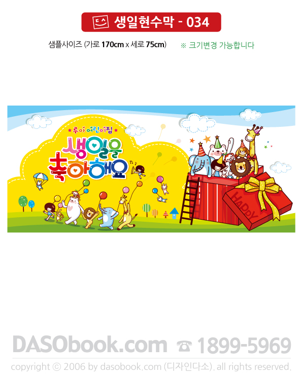 bd_034_170x75_SP.jpg"