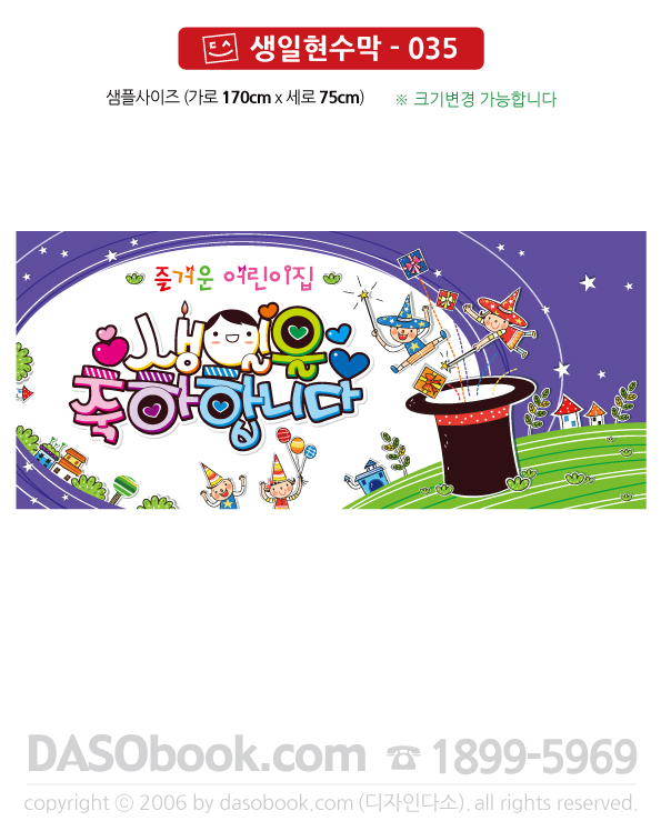 bd_035_170x75_SP.jpg"