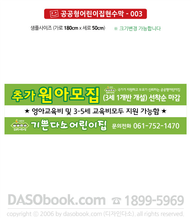 gh_003_180x50_SP.jpg"