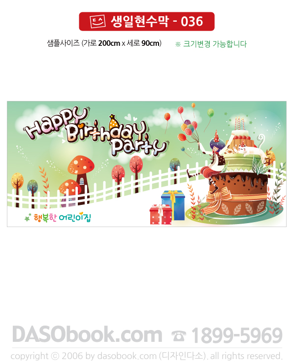 bd_036_200x90_SP.jpg"