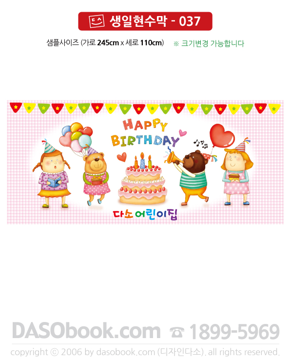 bd_037_245x110_SP.jpg"