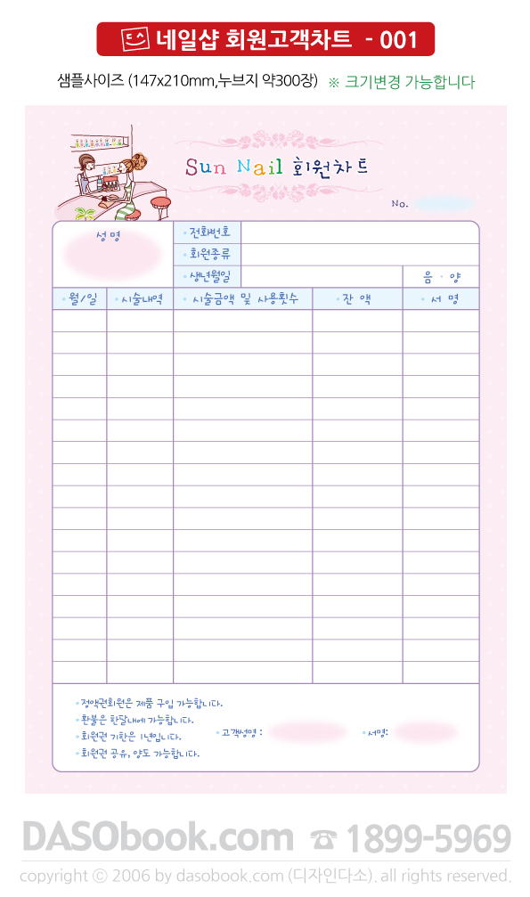 nailshop_001_sp.jpg"