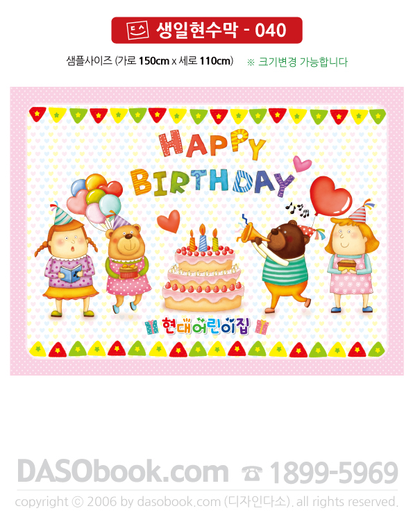 bd_040_150x110_SP.jpg"