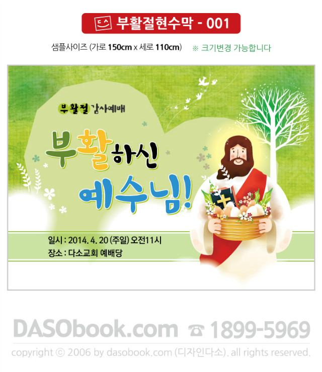 egg_001_150x110_SP.jpg"