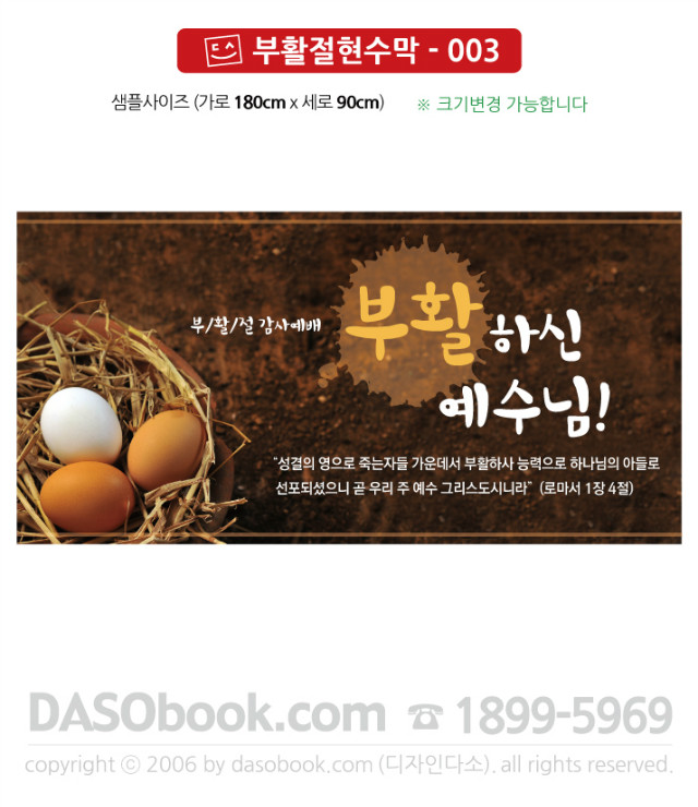 egg_003_180x90_SP.jpg"