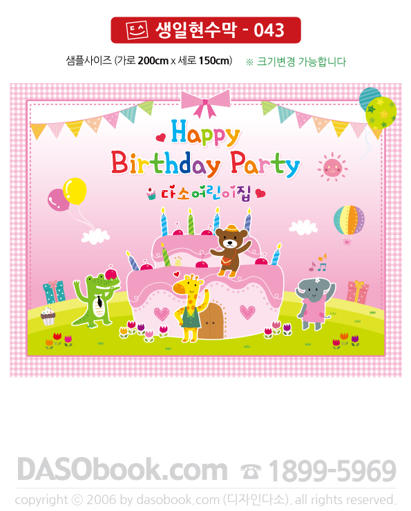 bd_043_200x150_SP.jpg"