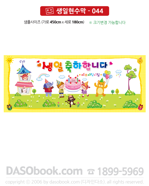 bd_044_450x180_SP.jpg"