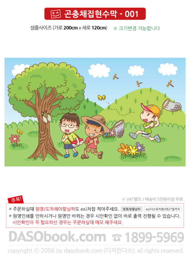 001insect_200x120_SP.jpg"