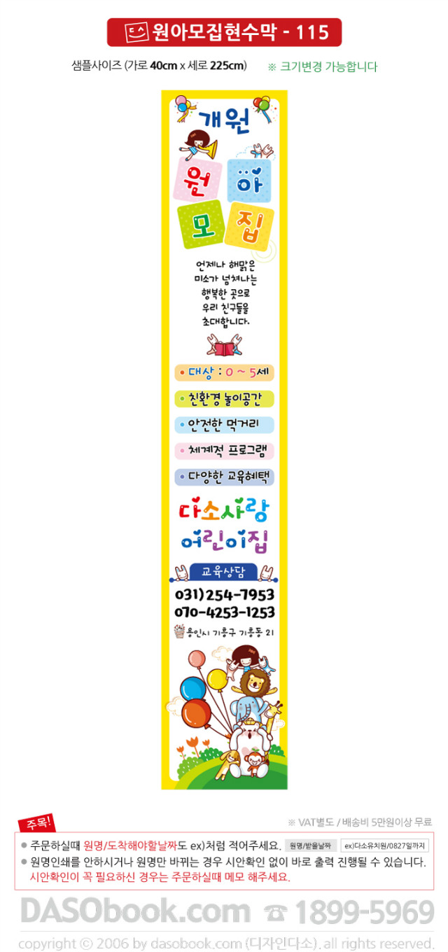 h_115_40x225_SP.jpg"