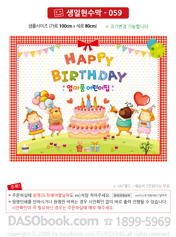 bd_059_100x80_SP.jpg"