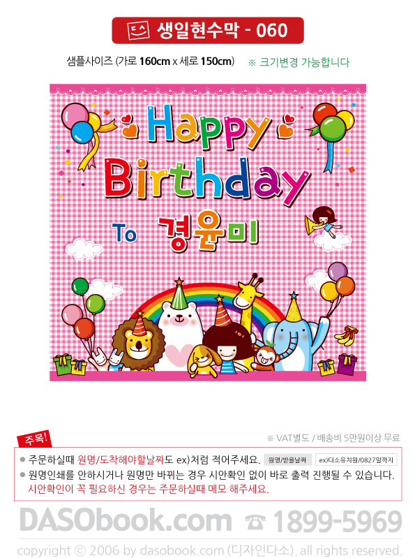 bd_060_160x150_SP.jpg"