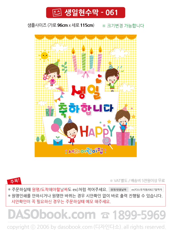 bd_061_96x115_SP.jpg"