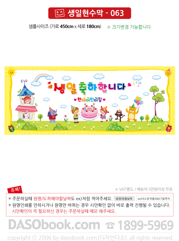 bd_063_450x180_SP.jpg"