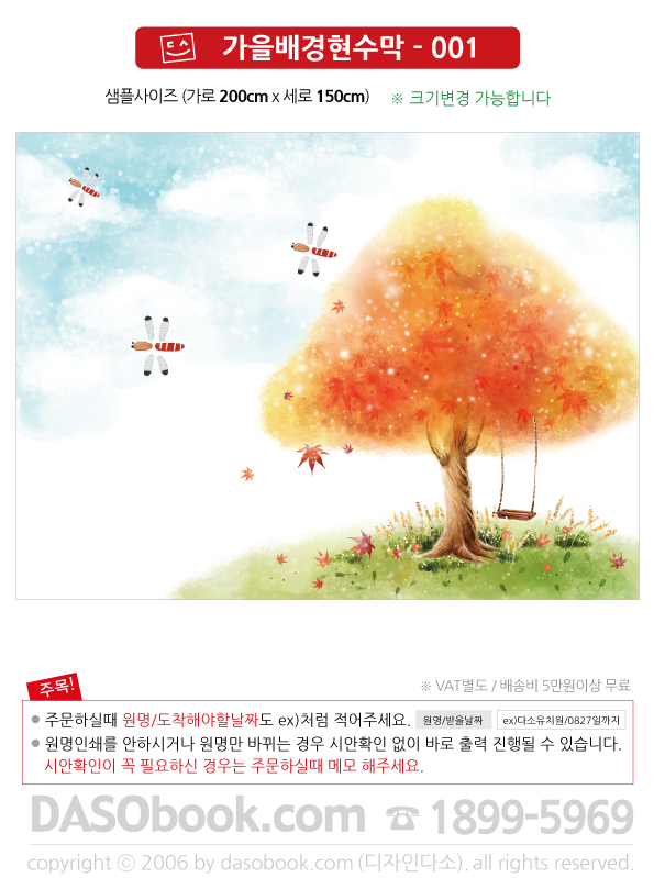 fall001_200x150_SP.jpg"