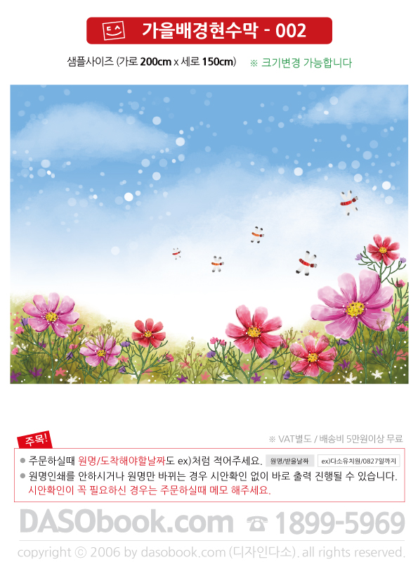 fall002_200x150_SP.jpg"