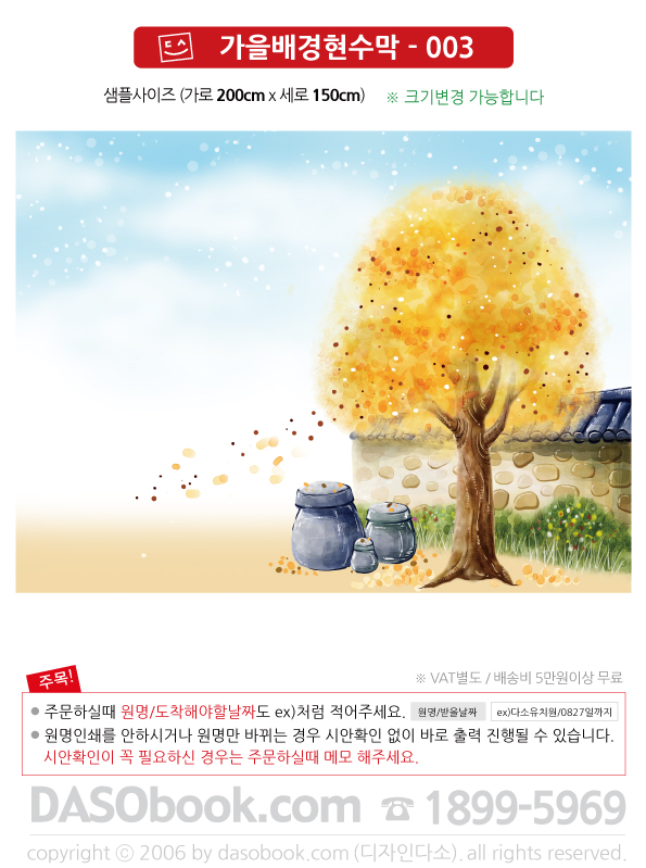 fall003_200x150_SP.jpg"