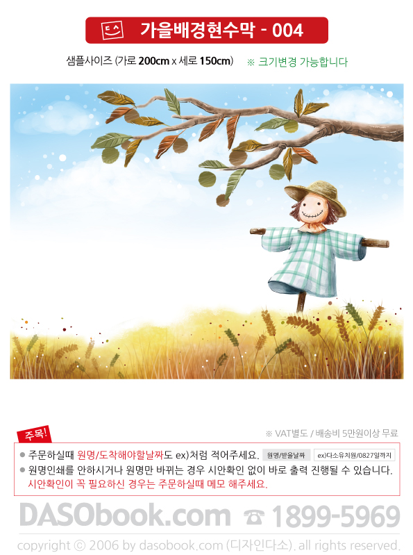 fall004_200x150_SP.jpg"