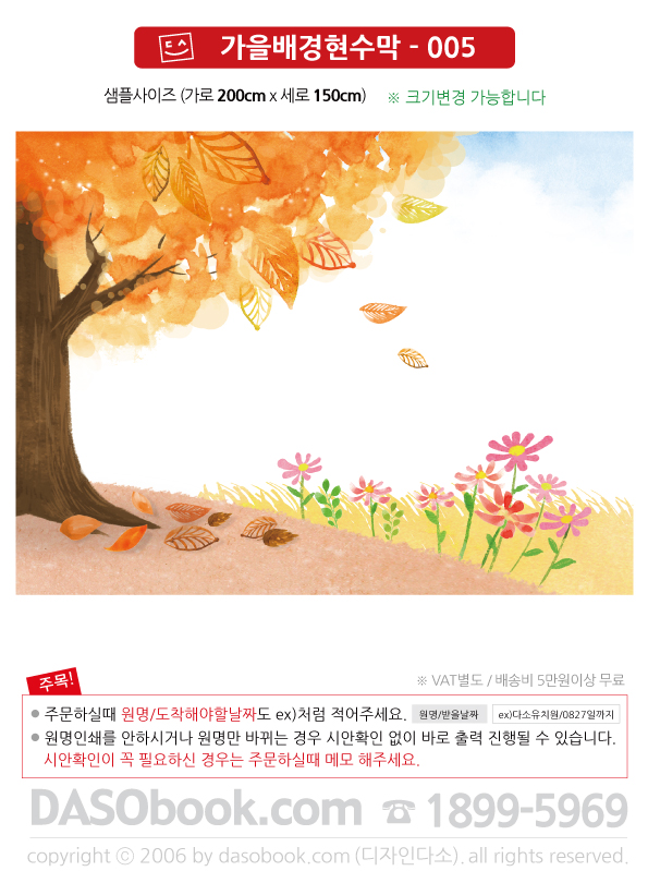 fall005_200x150_SP.jpg"